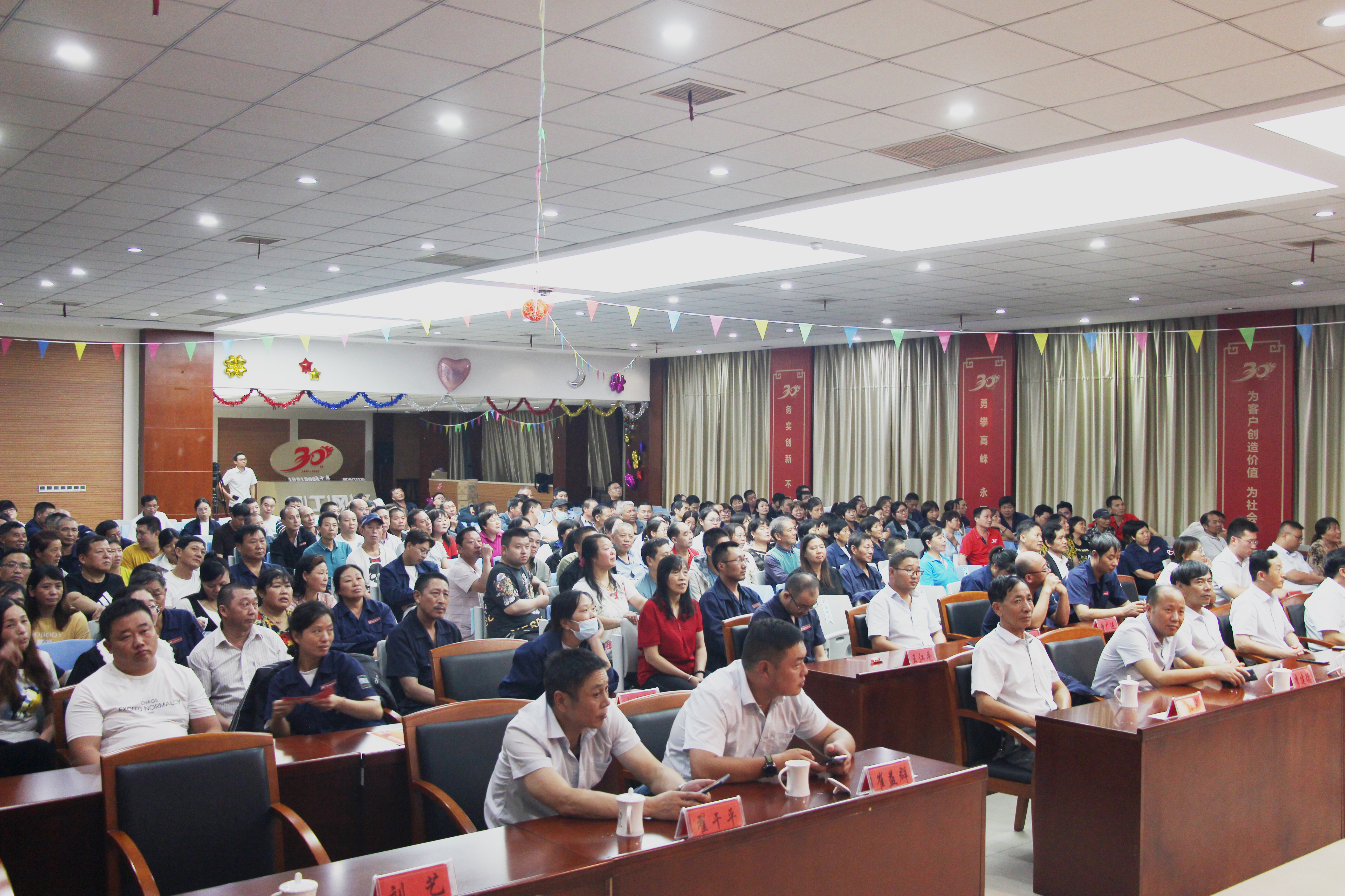 江苏星火特钢集团有限公司举办第45期快乐会议